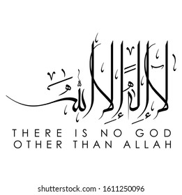 Arabic Calligraphy Design For Word Muslim (There Is No God Other Than Allah)