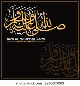Arabic Calligraphy Durood Sharif sallallahu alayhi Wasalam Name Of Hazart Muhammad (S.A.W) Translate as: Peace be upon him, see peace and blessings be upon him