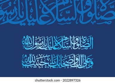 Arabic Calligraphy of Durud "Assalat-o-Wassalam Alaika Ya Rasool Allah". "May Allah, let your blessings come upon Muhammad (Peace be upon Him) and the family of Muhammad.