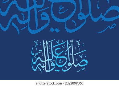 Arabic calligraphy of Durud, Durood Sharif. "May Allah, let your blessings come upon Muhammad (Peace be upon Him) and the family of Muhammad.