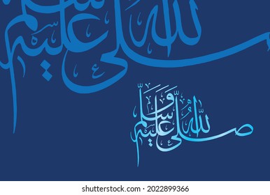 Arabic calligraphy of Durud, Durood Sharif. "May Allah, let your blessings come upon Muhammad (Peace be upon Him) and the family of Muhammad.