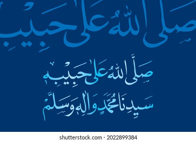 Arabic calligraphy of Durud, Durood Sharif. "May Allah, let your blessings come upon Muhammad (Peace be upon Him) and the family of Muhammad.
