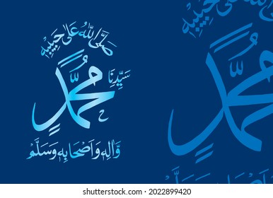 Arabic calligraphy of Durud, Durood Sharif. "May Allah, let your blessings come upon Muhammad (Peace be upon Him) and the family of Muhammad.