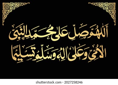 Arabic Calligraphy of Durud, Durood Sharif. "May Allah, let your blessings come upon Muhammad (Peace be upon Him) and the family of Muhammad.