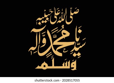 Arabic Calligraphy of Durud, Durood Sharif. "May Allah, let your blessings come upon Muhammad (Peace be upon Him) and the family of Muhammad.