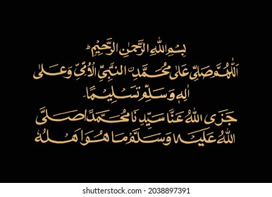 Arabic Calligraphy of Durud, Durood Sharif. "May Allah, let your blessings come upon Muhammad (Peace be upon Him) and the family of Muhammad.