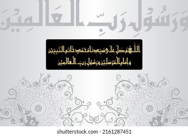 Arabic Calligraphy of Durud, Durood Sharif. Allah Humma Salle ala. May Allah, let your blessings come upon Muhammad Peace be upon Him and the family of Muhammad.