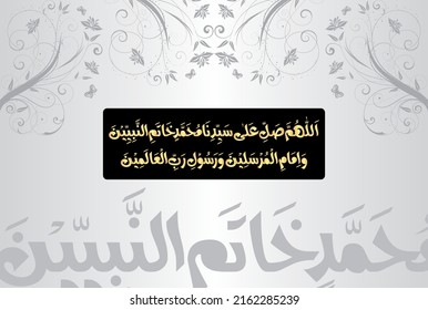 Arabic Calligraphy of Durud, Durood Sharif. Allah Humma Salle ala. May Allah, let your blessings come upon Muhammad Peace be upon Him and the family of Muhammad.