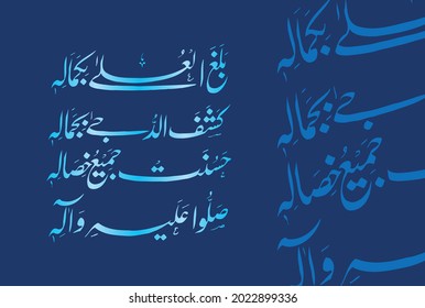 Arabic Calligraphy of Durud Sharif "Balaghal Ula Bekamaalaihi". Translation: He attained exaltation by his perfection. He dispelled darkness by his beauty. Beauteous are all his qualities......