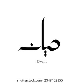 Arabic calligraphy "D'yan" with flat themes