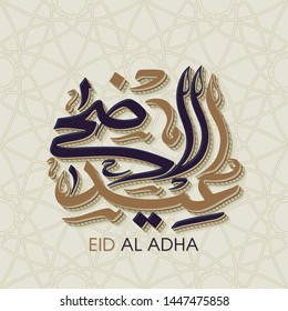 Arabic calligraphy of Eid Al Adha text for the celebration of Muslim festival.