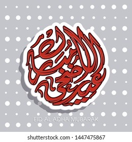 Arabic calligraphy of Eid Al Adha Mubarak text for the celebration of Muslim festival.