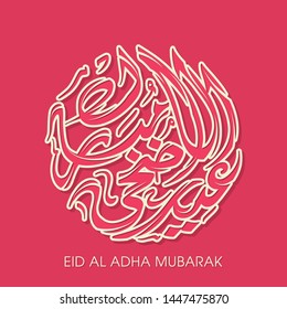 Arabic calligraphy of Eid Al Adha Mubarak text for the celebration of Muslim festival.