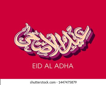 Arabic calligraphy of Eid Al Adha text for the celebration of Muslim festival.