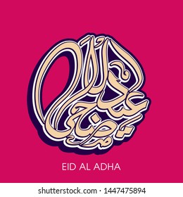 Arabic calligraphy of Eid Al Adha text for the celebration of Muslim festival.