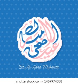Arabic Calligraphy of Eid Al Adha Mubarak text  with intricate typography for the celebration of Eid festival.