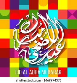 Arabic Calligraphy of Eid Al Adha Mubarak text  with intricate typography for the celebration of Eid festival.