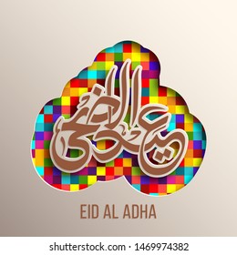 Arabic Calligraphy of Eid Al Adha text  with intricate typography for the celebration of Eid festival.