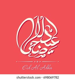 Arabic calligraphy of Eid Al Adha Mubarak for the celebration of Muslim community festival.