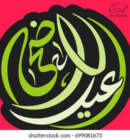 Arabic calligraphy of Eid Al Adha for the celebration of Muslim community festival.