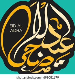 Arabic calligraphy of Eid Al Adha for the celebration of Muslim community festival.