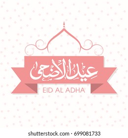 Arabic calligraphy of Eid Al Adha with mosque tomb for the celebration of Muslim community festival.