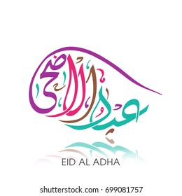 Arabic calligraphy of Eid Al Adha for the celebration of Muslim community festival.