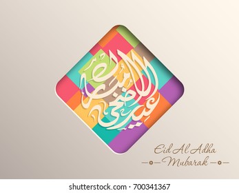 Arabic calligraphy of Eid Al Adha Mubarak for the celebration of Muslim community festival.