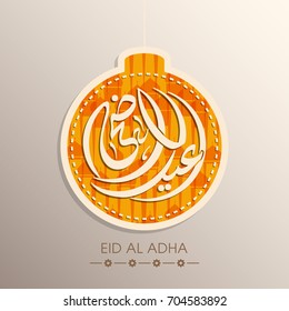 Arabic calligraphy of Eid Al Adha for the celebration of Muslim community festival.