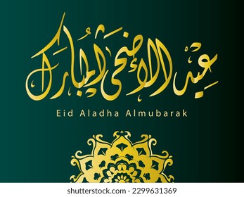 Arabic calligraphy of Eid Aladha Almubarak, Vector template