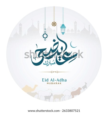 Arabic calligraphy Eid Al-Adha Mubarak Translated: Eid Al-Adha Mubarak, you can use it for islamic occasions like Eid Ul Fitr and Eid Ul Adha