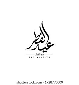 Arabic calligraphy  Eid al-Fitr with a beautiful shape as a greeting card, the script mean"returning to the origin of sacred event and following the instructions of true Islam"