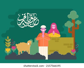 Arabic Calligraphy Of Eid E Qurbani With Islamic Couple Doing Namaste, Cartoon Sheep And Nature View On Green Background.