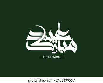 Arabic Calligraphy of Eid Greeting Card. Arabic Bustan Calligraphy of "Eid Mubarak" vector illustration Typography on a Dark green background. Eid Calligraphy banner. EPS Editable Format.