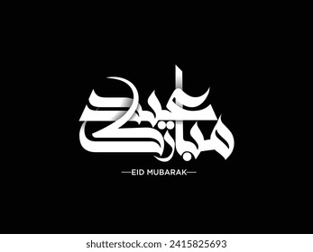 Arabic Calligraphy of Eid Greeting Card. Arabic Bustan Calligraphy of "Eid Mubarak" vector illustration Typography on a Black
 background. Eid Calligraphy banner. EPS Editable Format.