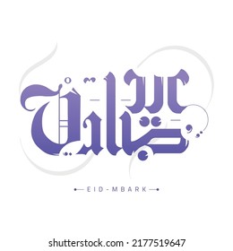 Arabic calligraphy of Eid Mbark Typography. The meaning of this calligraphy is Have Happy Eid, Moslem celebration after fasting worship. This calligraphy has Arabic ornamental. Suitable for greeting c