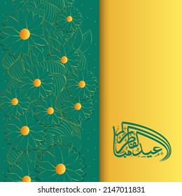 Caligrafía Árabe De Eid Mubarak En Contra Del Fondo Floral Verde Teal Y Amarillo.