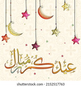 Arabic Calligraphy Of Eid Mubarak With Crescent Moons, Stars Decorated On Beige Floral Design Background.