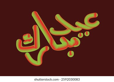 Arabic calligraphy Eid mubarak  for elements and material design.Eid Al Adha."Eid Mubarak Stylish Calligraphy with Glowing Effect"