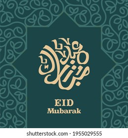 Arabic calligraphy of Eid mubarak with floral frame in a luxurious design