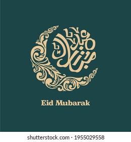 Arabic calligraphy of Eid mubarak with a floral carved crescent in luxury design.
