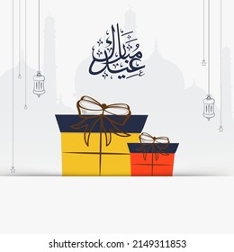 Arabic Calligraphy Of Eid Mubarak With Gift Boxes, Doodle Lanterns, Stars On White Silhouette Mosque Background.