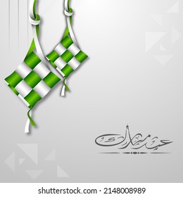 Caligrafía Árabe De Eid Mubarak Con Ketupats Brillantes Cuelgan Sobre El Fondo De Los Triángulos Gris.