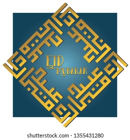 Arabic calligraphy "Eid Mubarak" greeting means "blessed celebration" written in Kufi design. Square format. EPS 10 vector