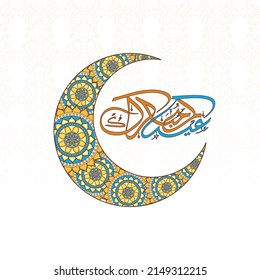 Arabic Calligraphy Of Eid Mubarak With Mandala Crescent Moon On White Damask Pattern Background.
