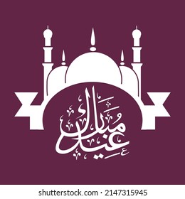 Arabic Calligraphy Of Eid Mubarak With Orange Mosque On Blue Background.