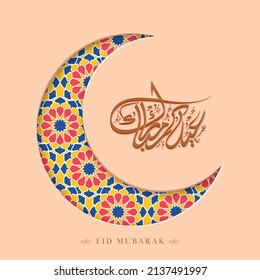 Arabische Kalligraphie von Eid Mubarak mit Papier geschnitten Halbmond und Mandala Muster auf Pfirsichhintergrund.