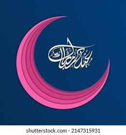 Arabic Calligraphy Of Eid Mubarak With Purple Paper Layer Cut Crescent Moon On Green Floral Or Mandala Pattern Background.