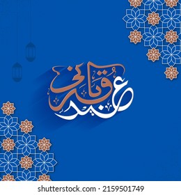Arabic Calligraphy Of Eid Qurbani With Mandala Pattern And Lanterns Hang On Blue Background.