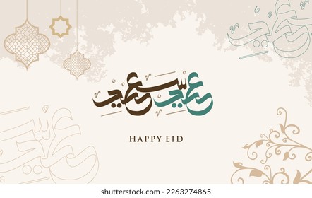 Arabic calligraphy of Eid Saeed. The meaning of this calligraphy is Have Happy Eid, Moslem celebration after fasting worship. This calligraphy has Arabic ornamental. Suitable for greeting card